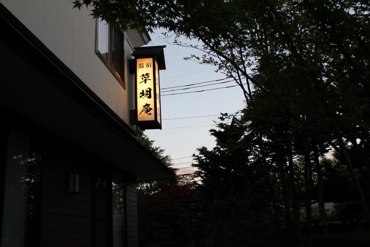 Soumeian Hotel Kusatsu  Exterior foto